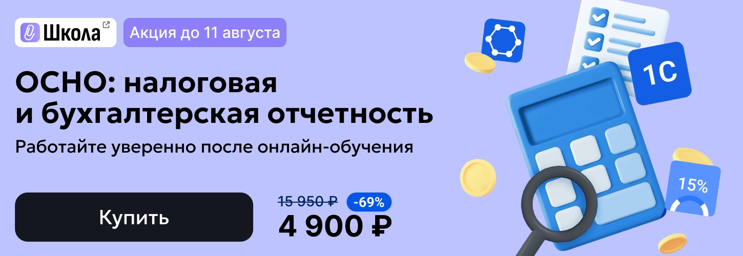 ЦОК ОК ОСНО 08.08 Десктоп