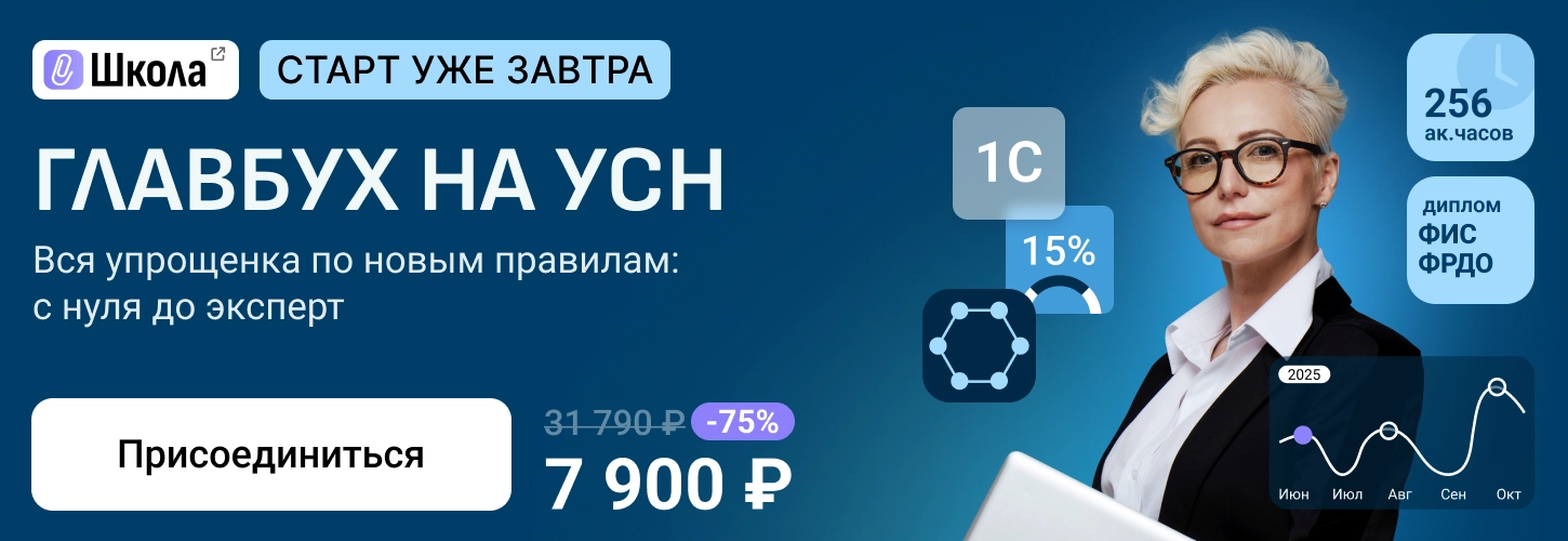 ЦОК КПП УСН 24.07 Десктоп