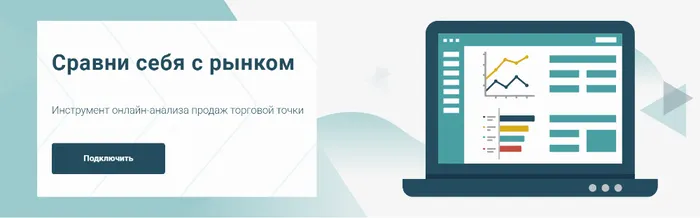 Аналитика в помощь. Как это работает