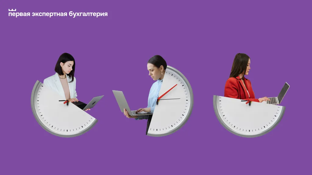 Как перевести сотрудника на неполный рабочий день