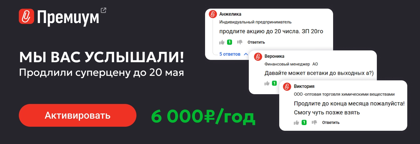 ЦОК ПРЕМ 6к до 20 16.05 Десктоп (1)