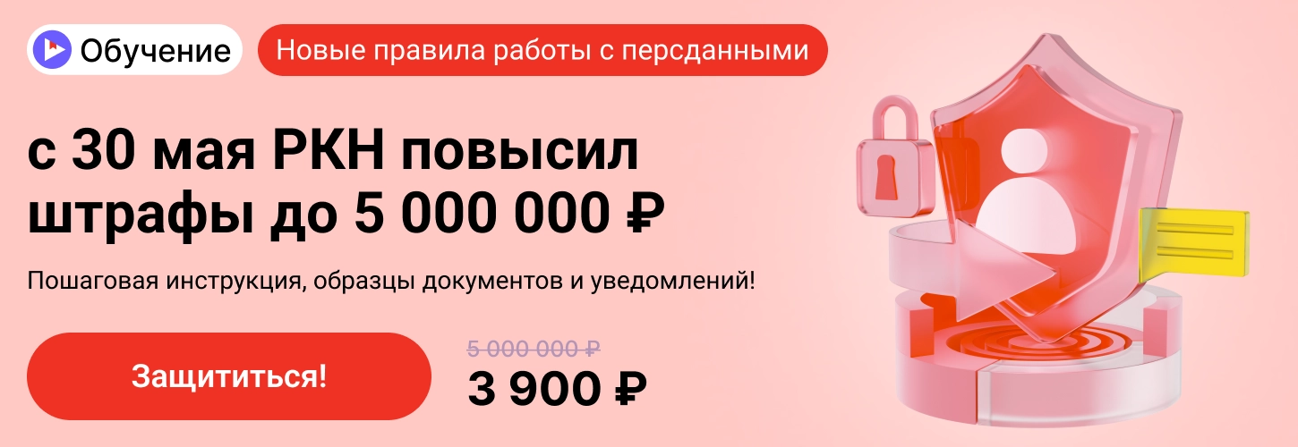  ЦОК ОК Защита ПД 27.05 Десктоп (2)