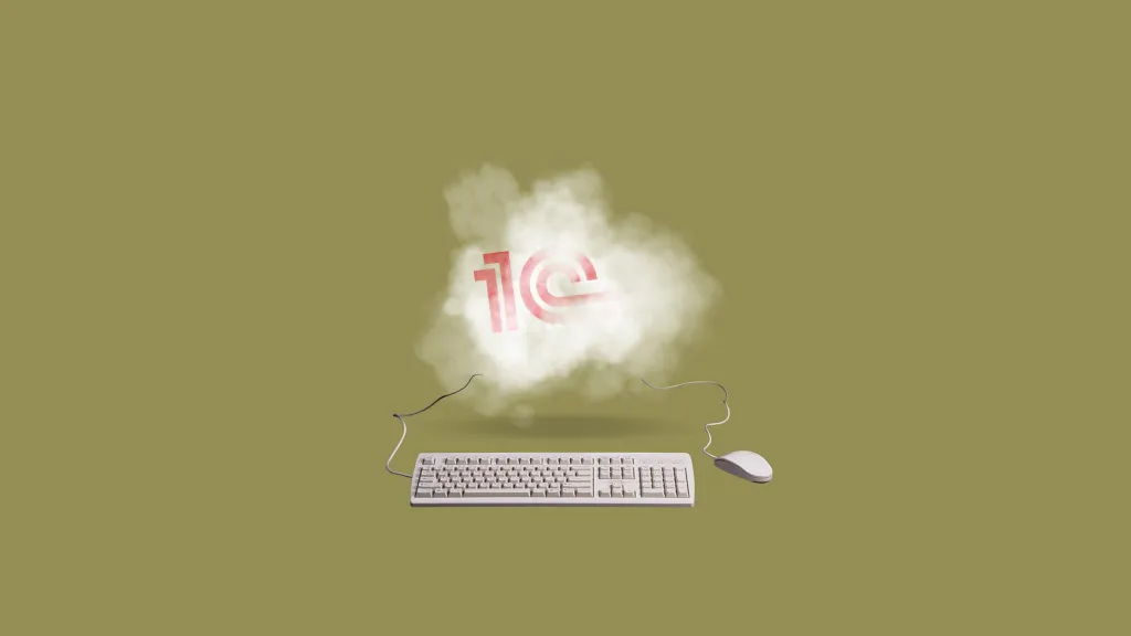 Какие есть модули 1С:ERP и для чего они нужны