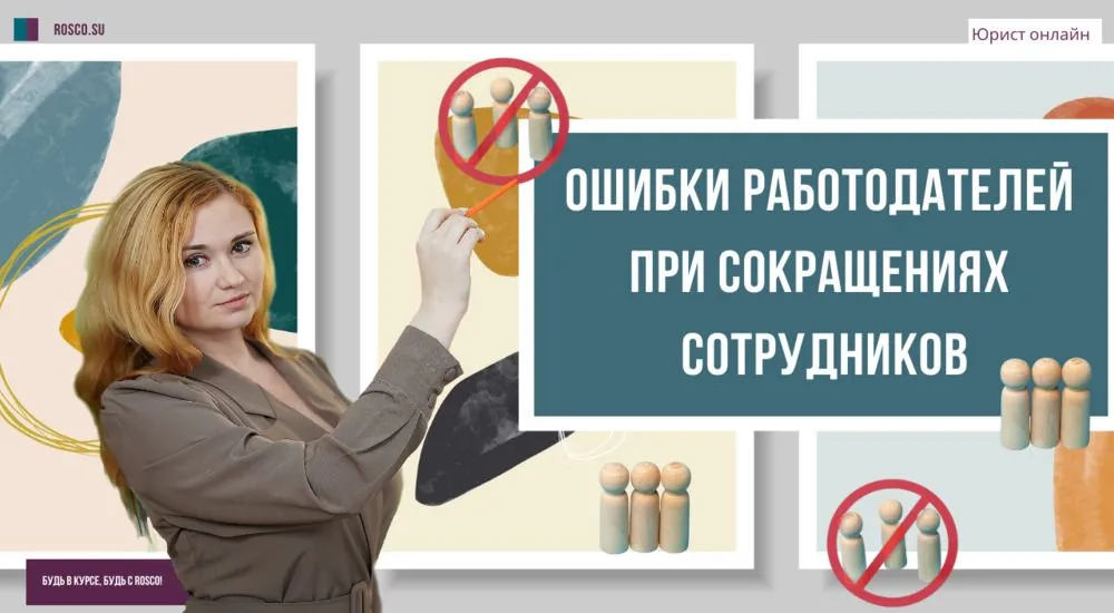 типичные ошибки работодателя. причина заключения срочного трудового договора пример. ошибки работодателя. типичные ошибки при составлении трудового договора. задекларированное рабочее место.