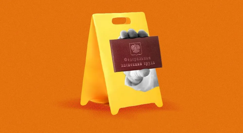 Электронный курс по охране труда