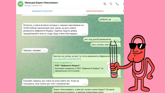 Мальцев Борис Николаевич притворяется мной в Telegram. Спойлер: это не я