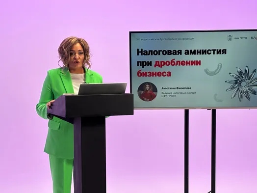Налоговая амнистия при дроблении бизнеса распространяется только на определенные платежи: перечень 2025 