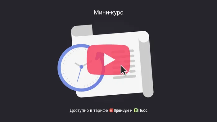 Объяснительная за опоздание: зачем писать и как оценивать. Мини-курс