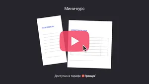 Бланки строгой отчетности: какие бывают и зачем нужны. Мини-курс