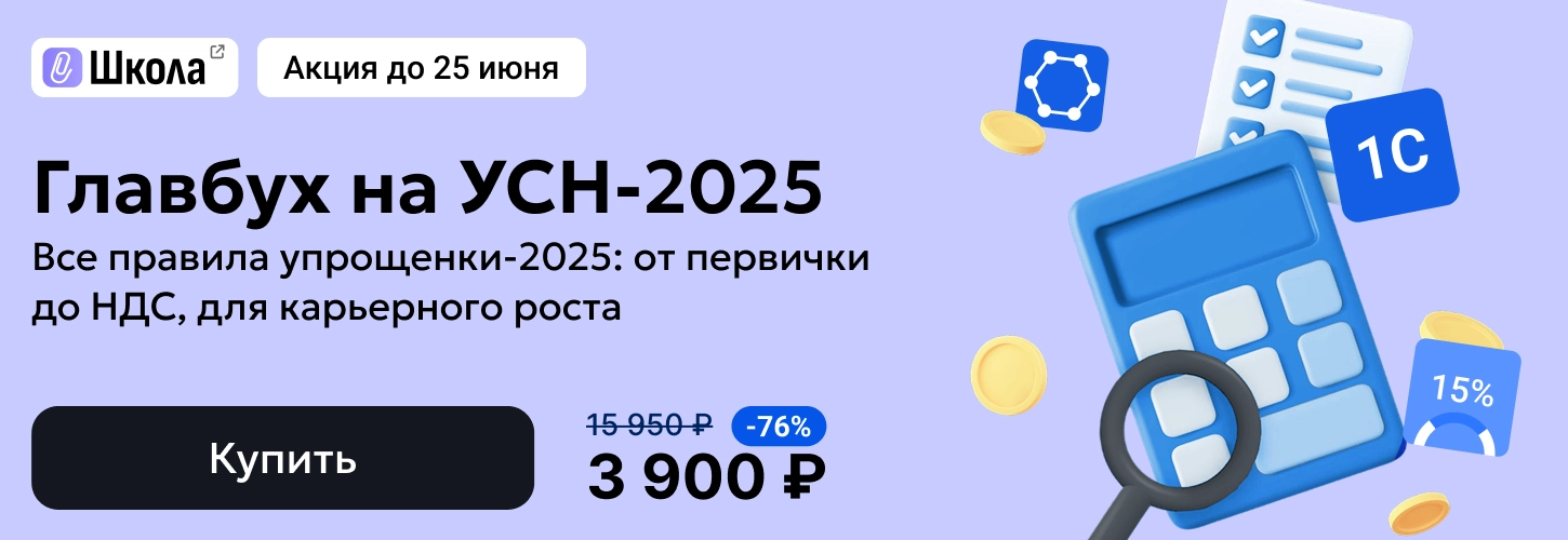 ЦОК ОК УСН 23.06 Десктоп