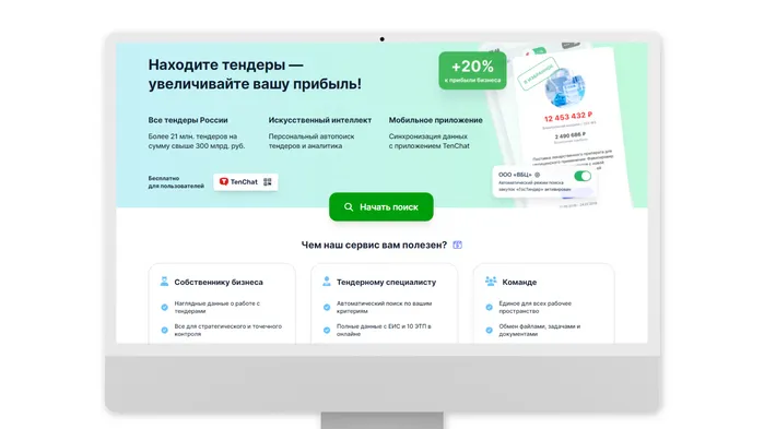 Как мы увеличили эффективность отдела на 30% с помощью тендерной CRM от ВБЦ