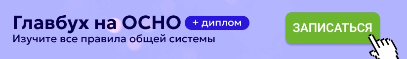 ЦОК КПП ОСНО 11.09 Мобильная