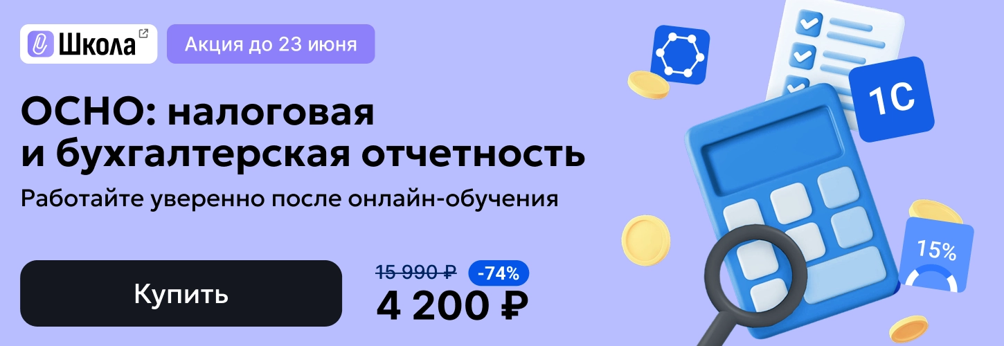 ЦОК ОК ОСНО 19.06 Десктоп