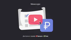 Как заполнить назначение выплаты в авансовом отчете. Мини-курс