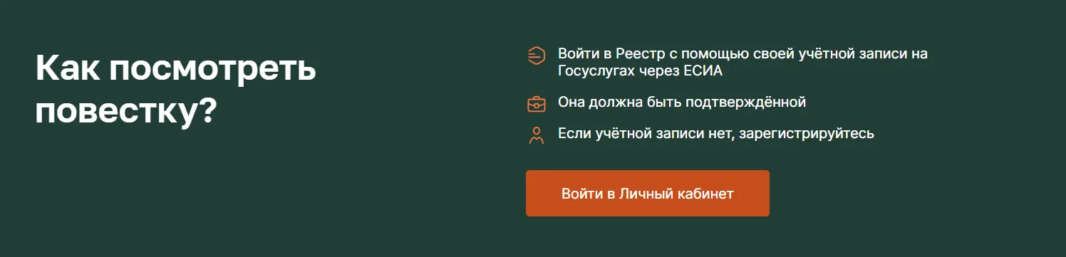 Реестр воинского учета для работодателей 2025. С 9 мая можно сдавать сведения электронно