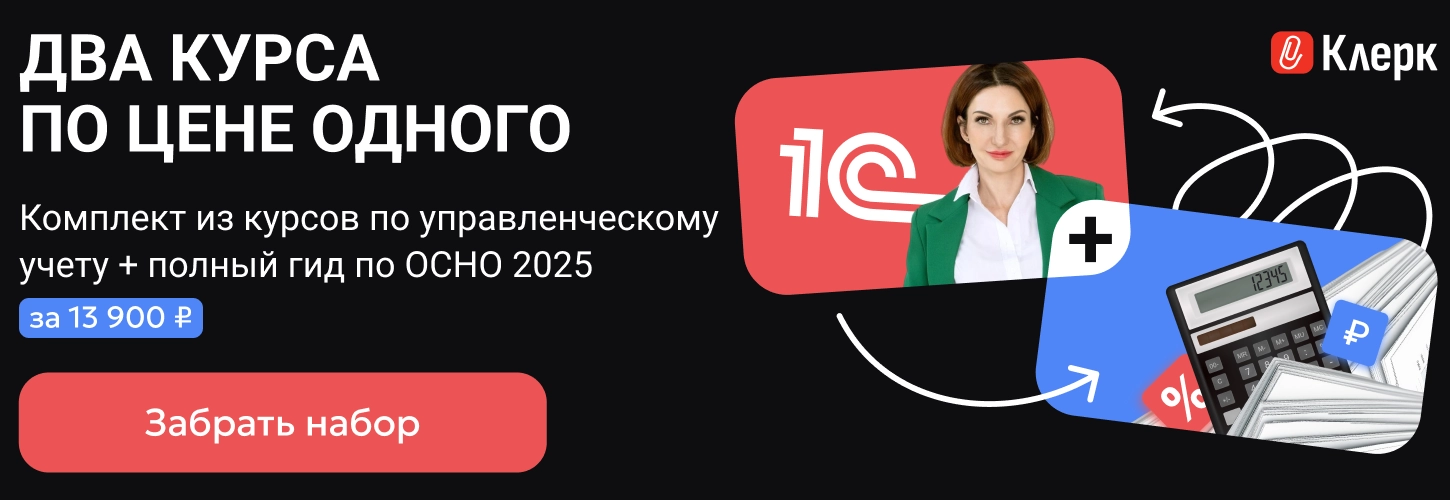 ЦОК КПП ОСНО + КПК УУ 23.06 Десктоп