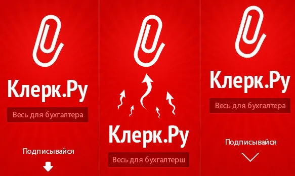 На Клерк.Ру опубликован обзор бухгалтерских событий за неделю с 15 по 21 октября 2012 года