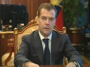 Дмитрий Медведев принял решение завершить военную операцию в Грузии