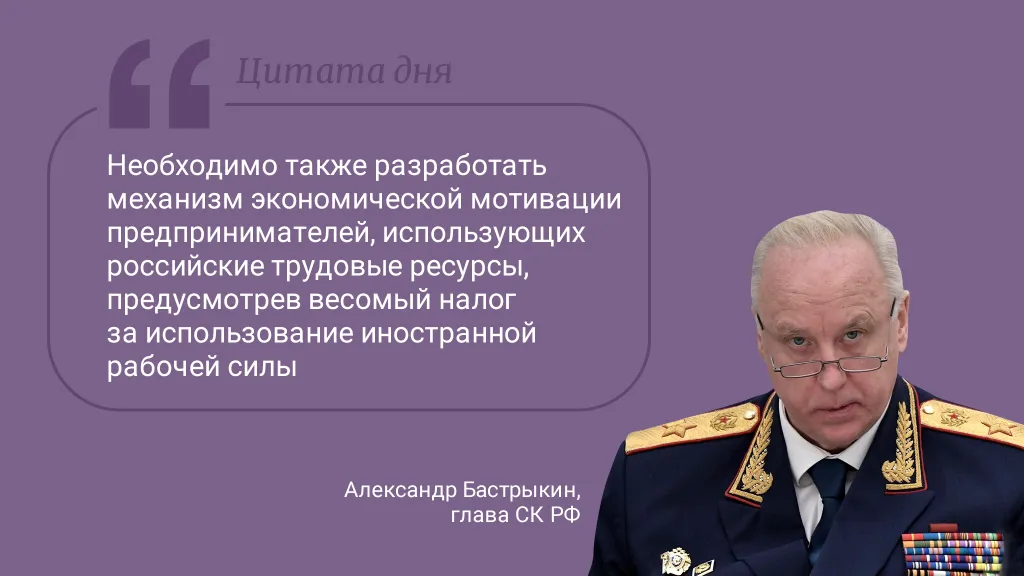 Цитата дня. Про налог на гастарбайтеров