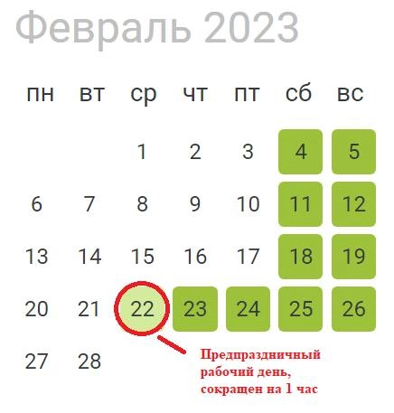 sokrashchenny-den-22-fevralya-2023-02.jpg