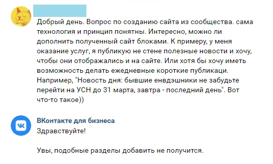 Как сделать чтобы записи на стене не отображались в новостях