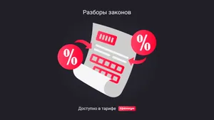 Какие налоги войдут в уведомление по ЕНП в марте 2025 года 