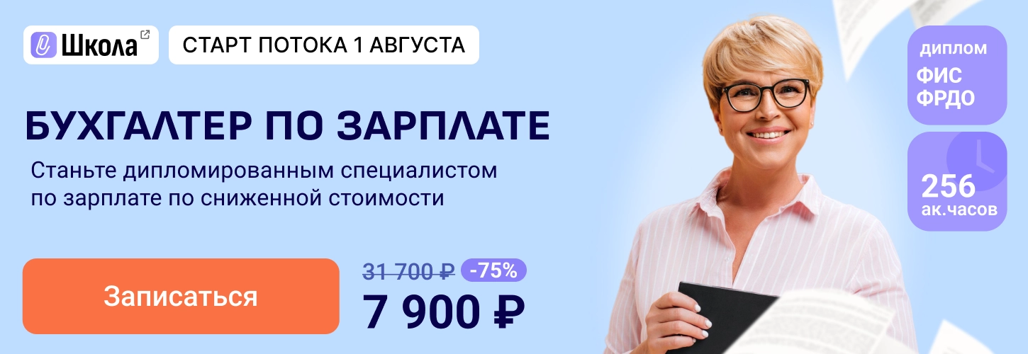 ЦОК КПП ЗП 25.07 Десктоп