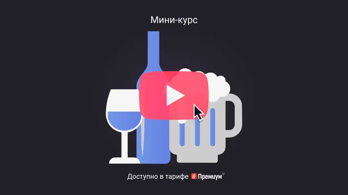 Кто может получить лицензию на алкоголь. Мини-курс