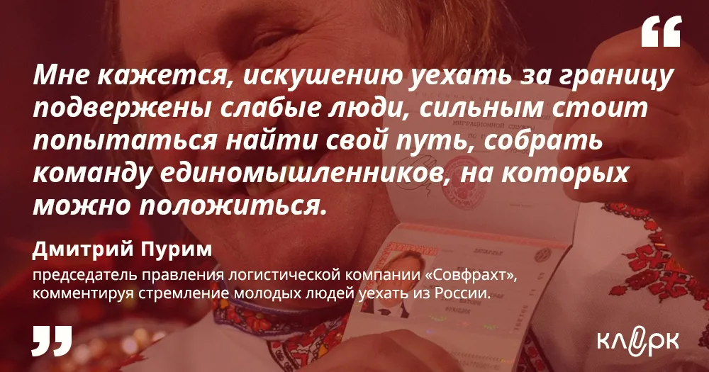 Дмитрий Пурим, председатель правления логистической компании «Совфрахт»