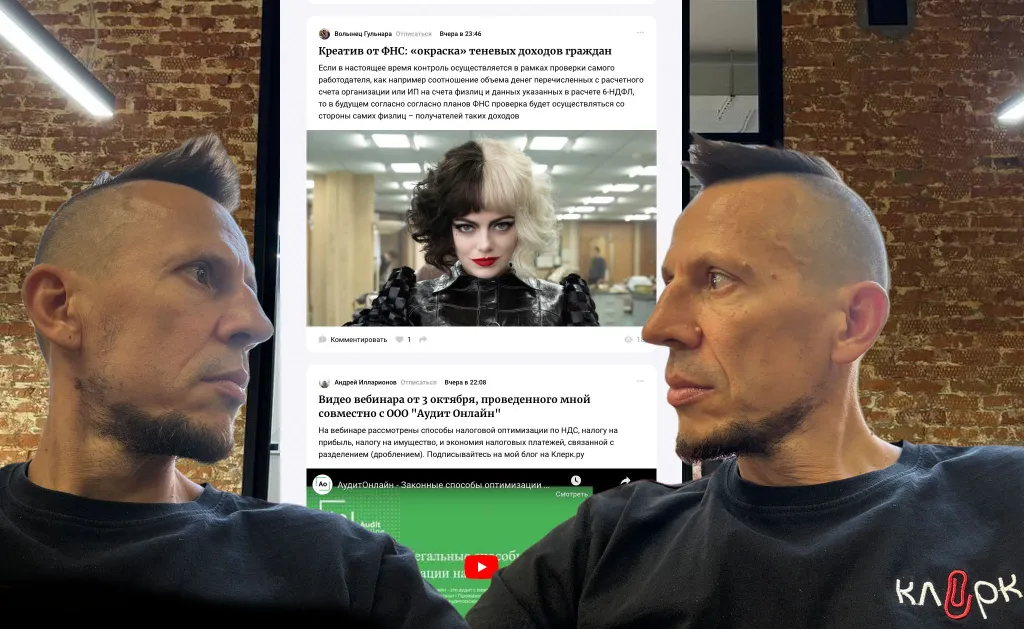 Персональные ленты на Клерке: подписывайся на полезный контент и настраивай под себя!