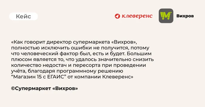 Инвентаризация и учёт алкогольной продукции в супермаркете