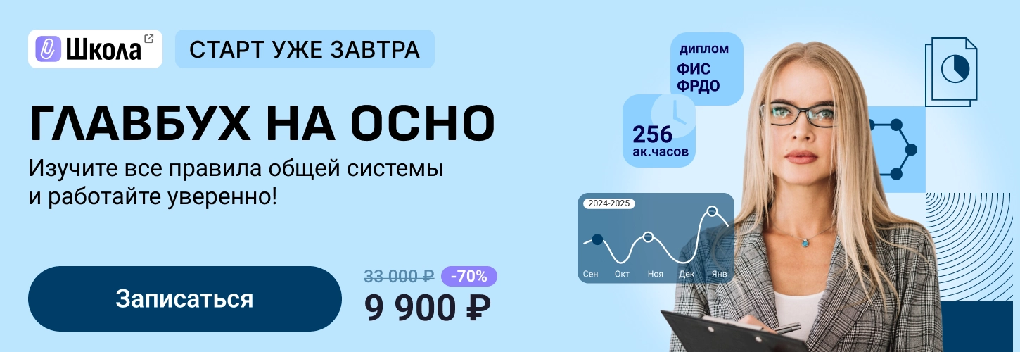 ЦОК КПП ОСНО 29.07 Десктоп