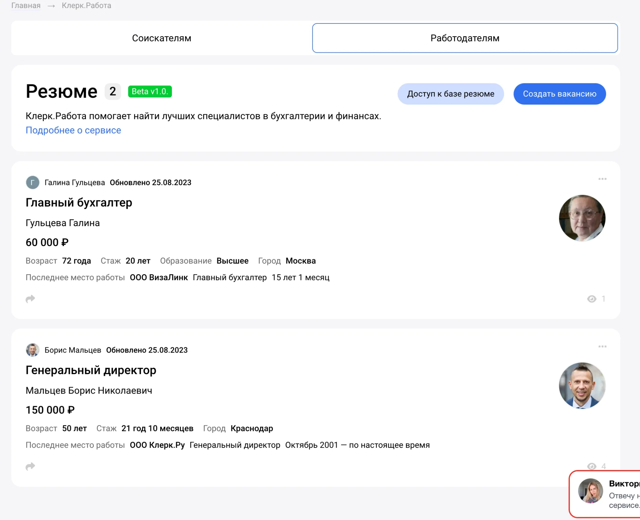 Ищу работу бухгалтера на удаленке. Клерк новости для бухгалтера. Прическа главного бухгалтера. Профессия - секретарь. Бухгалтер.