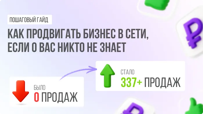 О вашем бизнесе никто не знает? Вот 4 шага по продвижению бренда, которые нужно сделать прямо сейчас