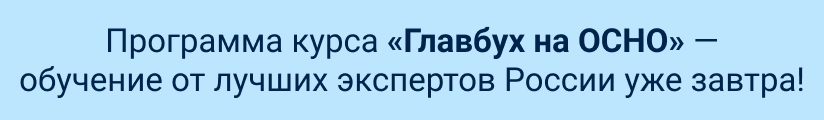 ЦОК КПП ОСНО 26.06 Мобильный