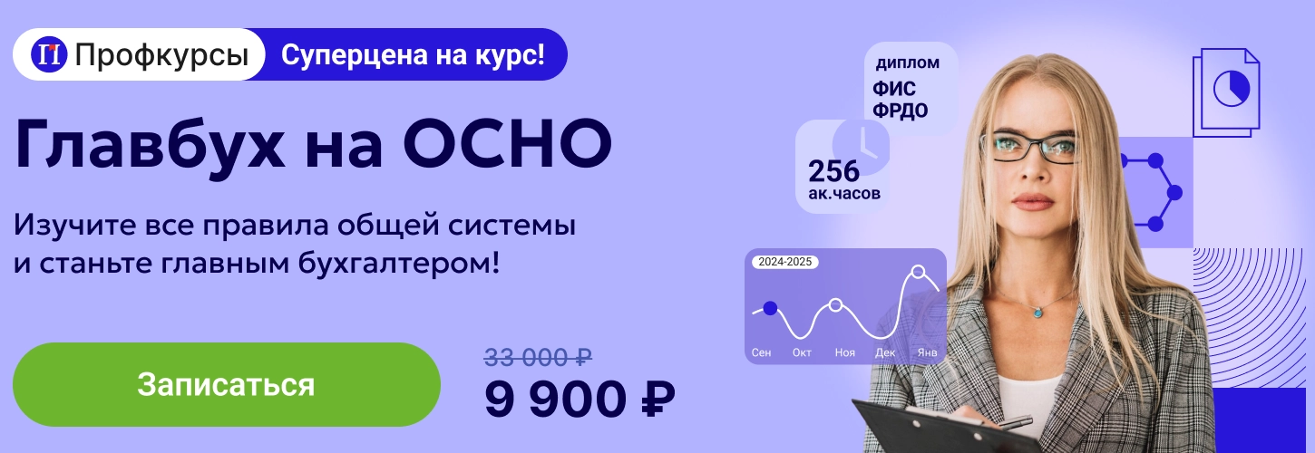 ЦОК КПП ОСНО 19.05 Десктоп