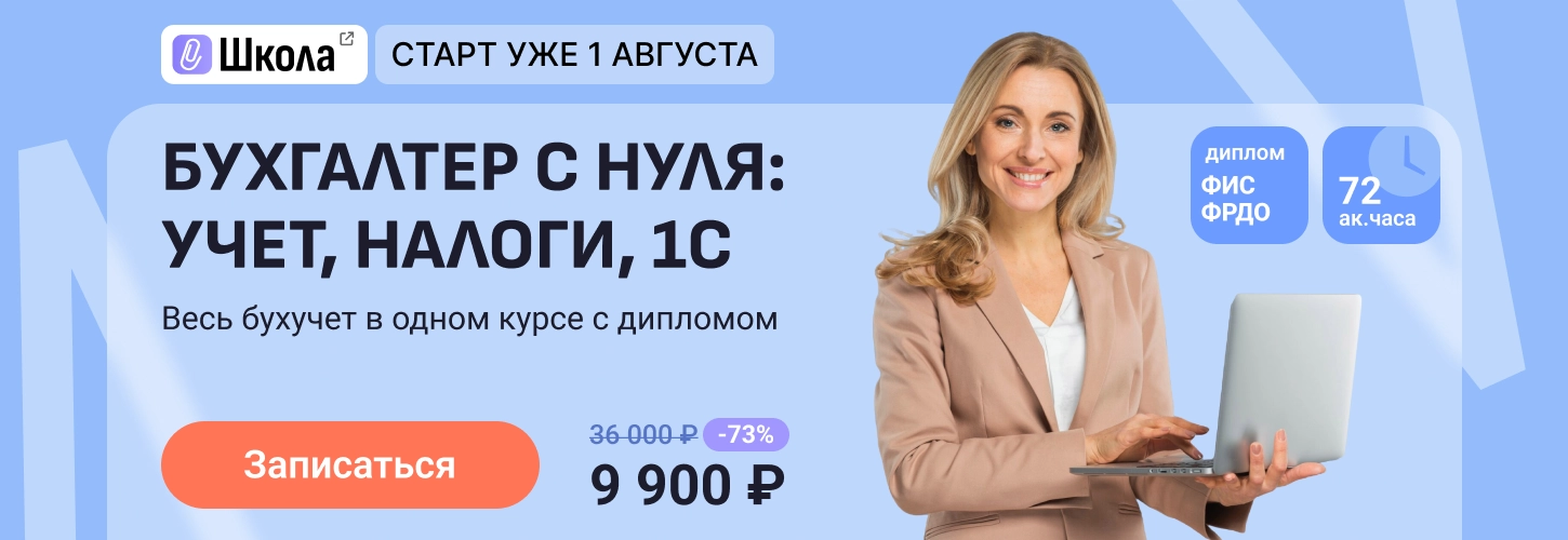 ЦОК КПП БСН 24.07 Десктоп