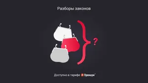Что изменится в расчете среднего заработка с 1 сентября 2025 года: полный обзор
