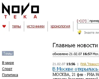 Главная страница сайта www.novoteka.ru