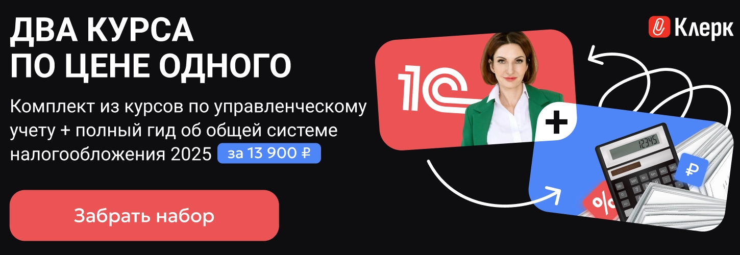 ЦОК КПП ОСНО + КПК УУ 23.06 Десктоп 