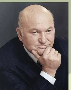 Юрий Лужков, мэр Москвы