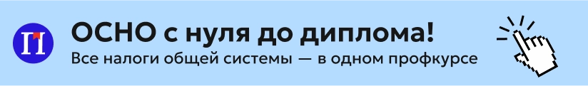 ЦОК КПП ОСНО 19.05 Мобильный