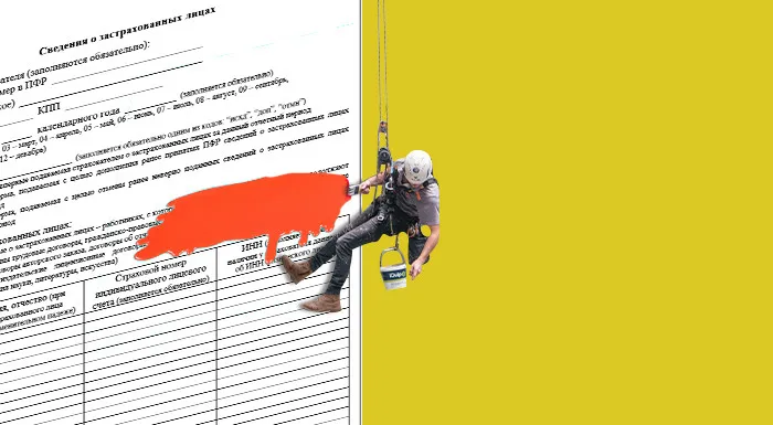 Судебная практика по СЗВ-М: снижение штрафов