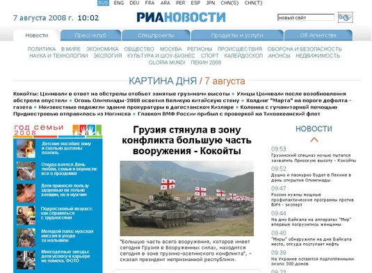 "РИА Новости" меняет дизайн сайта