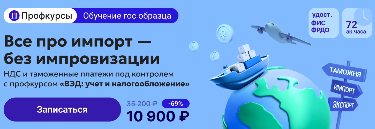 ЦОК КПК ВЭД 19.05 Десктоп