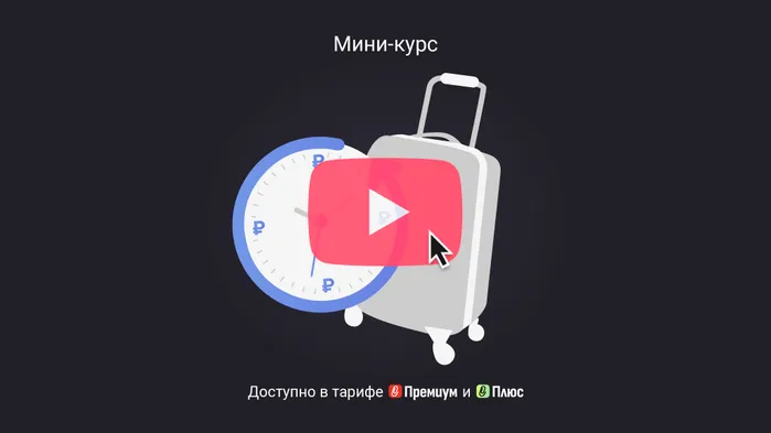 Когда можно оплатить отпуск по частям. Мини-курс