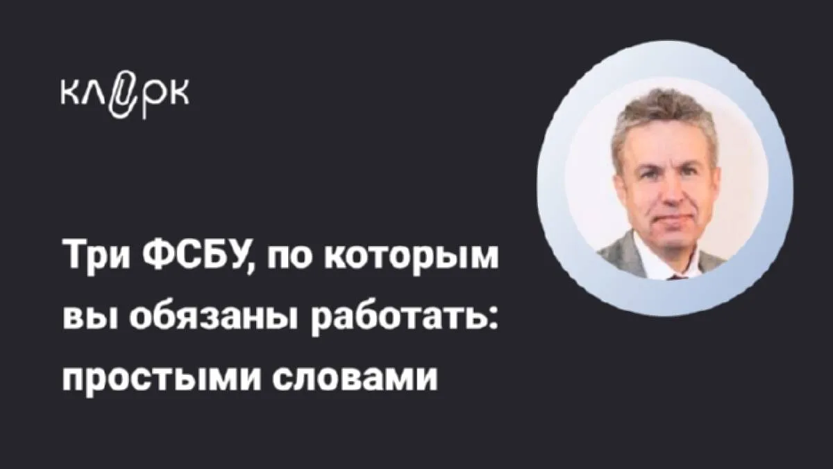 Обложка мероприятия Три ФСБУ, по которым вы обязаны работать: простыми словами