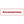 Логотип Аксиоматика