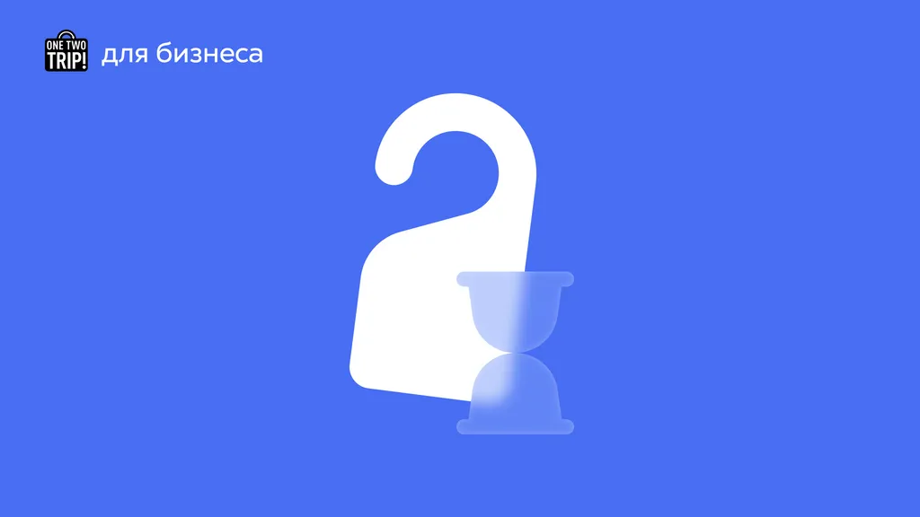 Как определить сроки командировки: ТОП сложных случаев