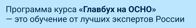 ЦОК КПП ОСНО 11.06 Мобильный